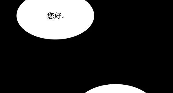 《主人，是我！》[第8话] 想逃 第66页