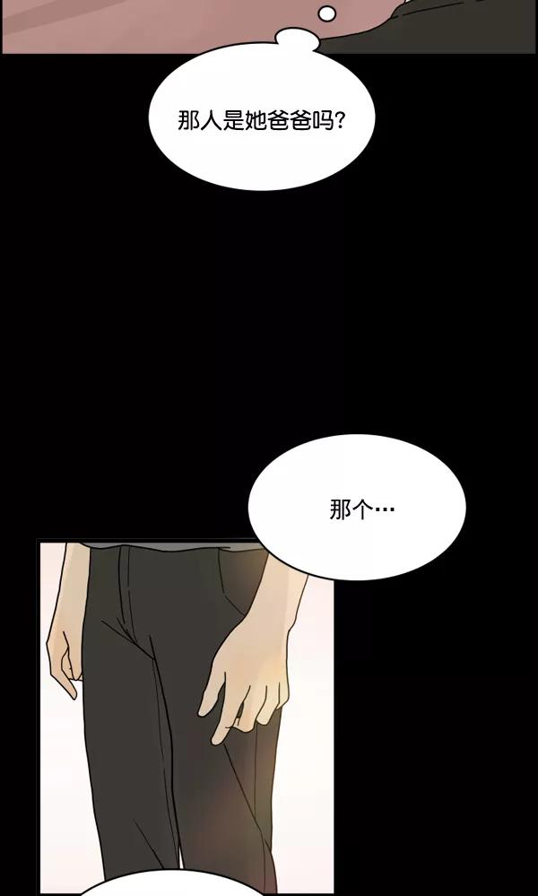 《主人，是我！》[第8话] 想逃 第65页