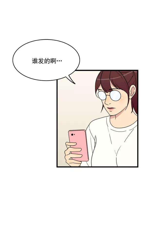 《主人，是我！》[第8话] 想逃 第44页