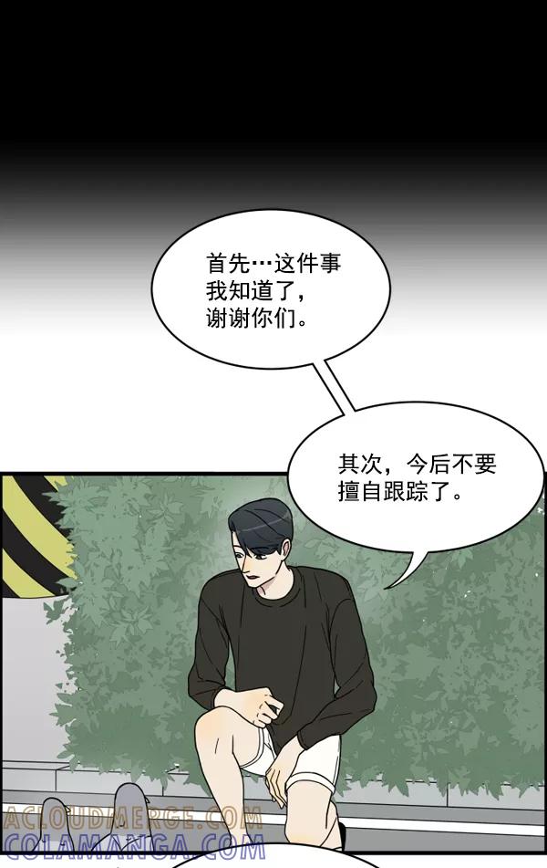 《主人，是我！》[第8话] 想逃 第31页