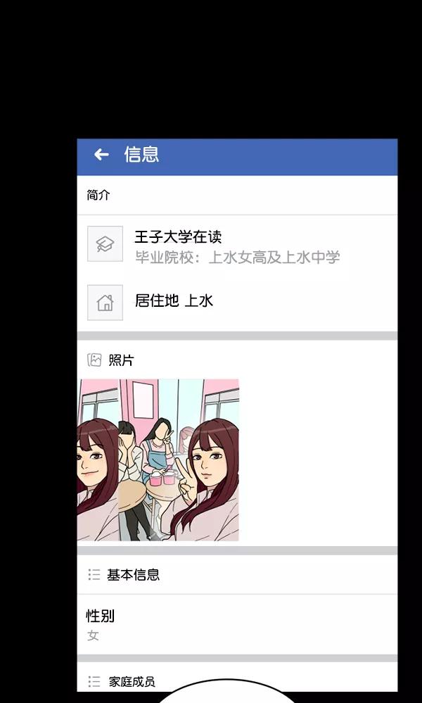 《主人，是我！》[第8话] 想逃 第18页