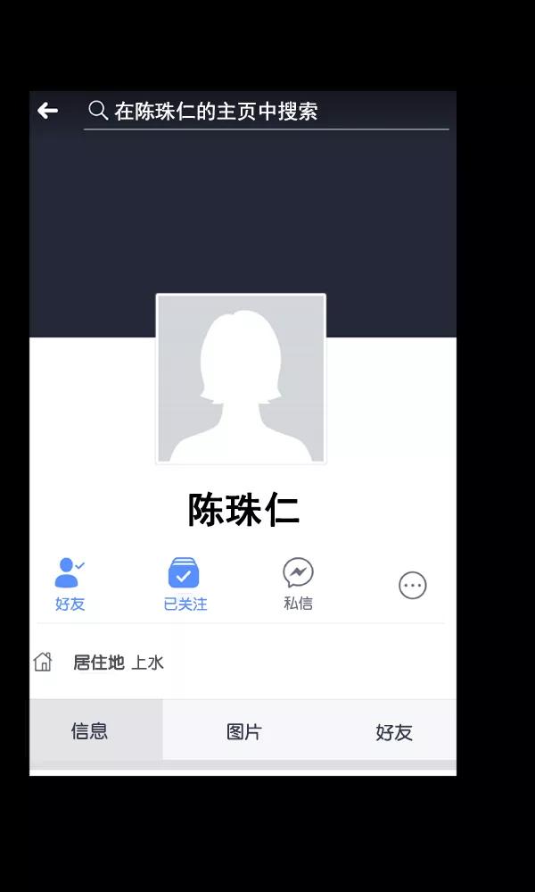 《主人，是我！》[第8话] 想逃 第17页