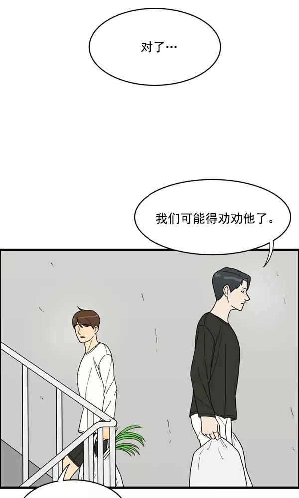 《主人，是我！》[第8话] 想逃 第3页