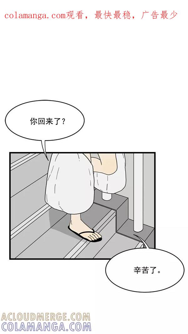 《主人，是我！》[第8话] 想逃 第1页