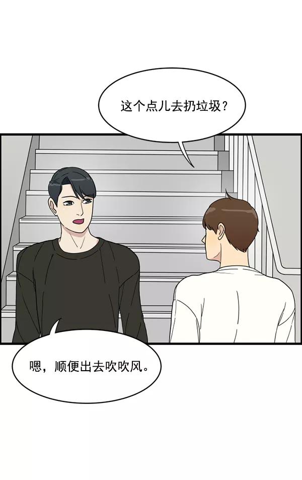 《主人，是我！》[第8话] 想逃 第2页