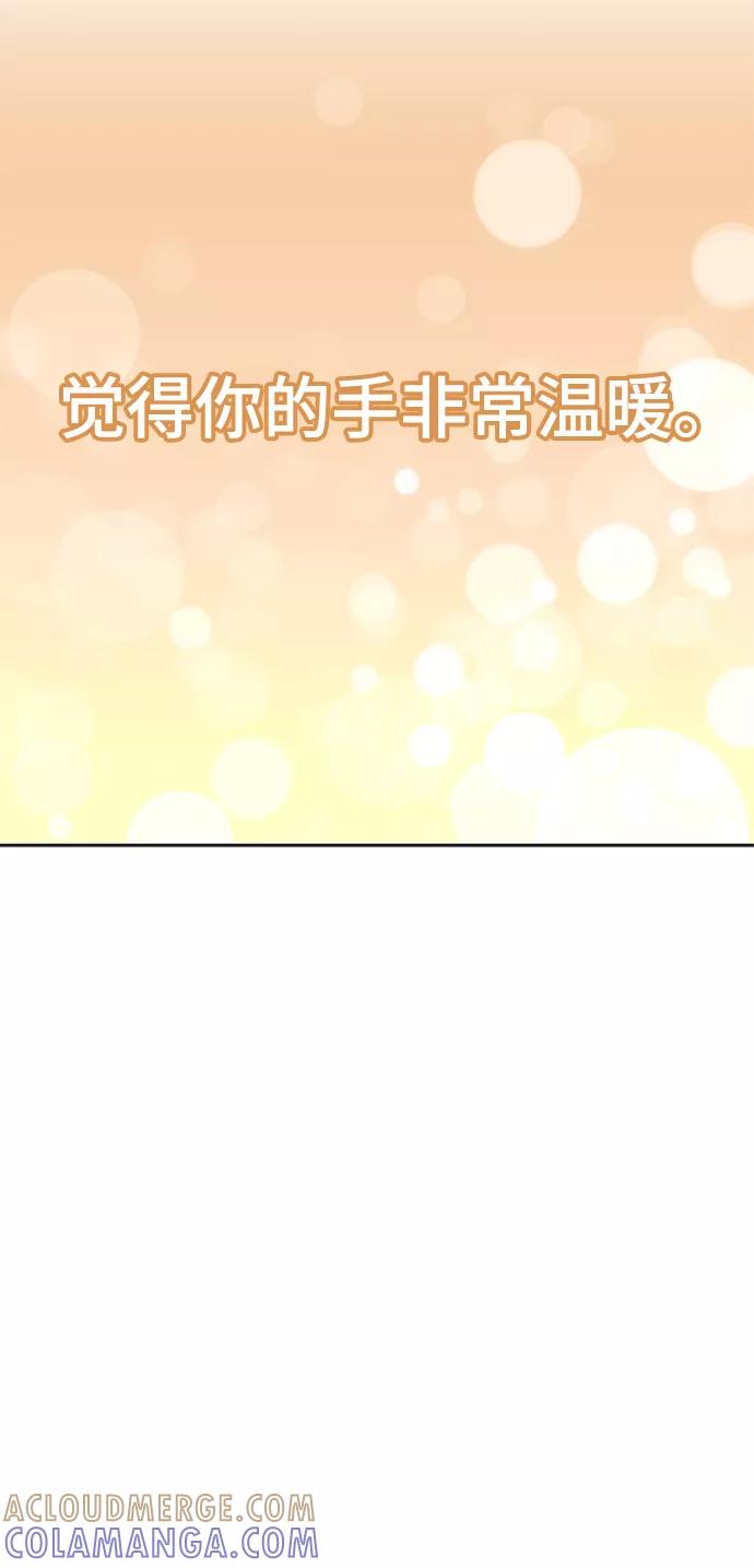 《保护刁蛮大小姐》第82话 第65页