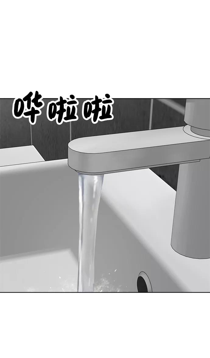 《保护刁蛮大小姐》第82话 第20页