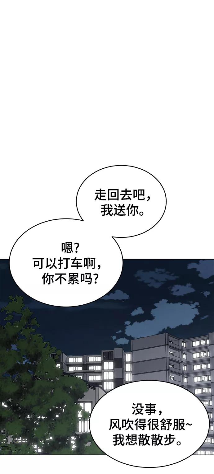 《保护刁蛮大小姐》第82话 第38页