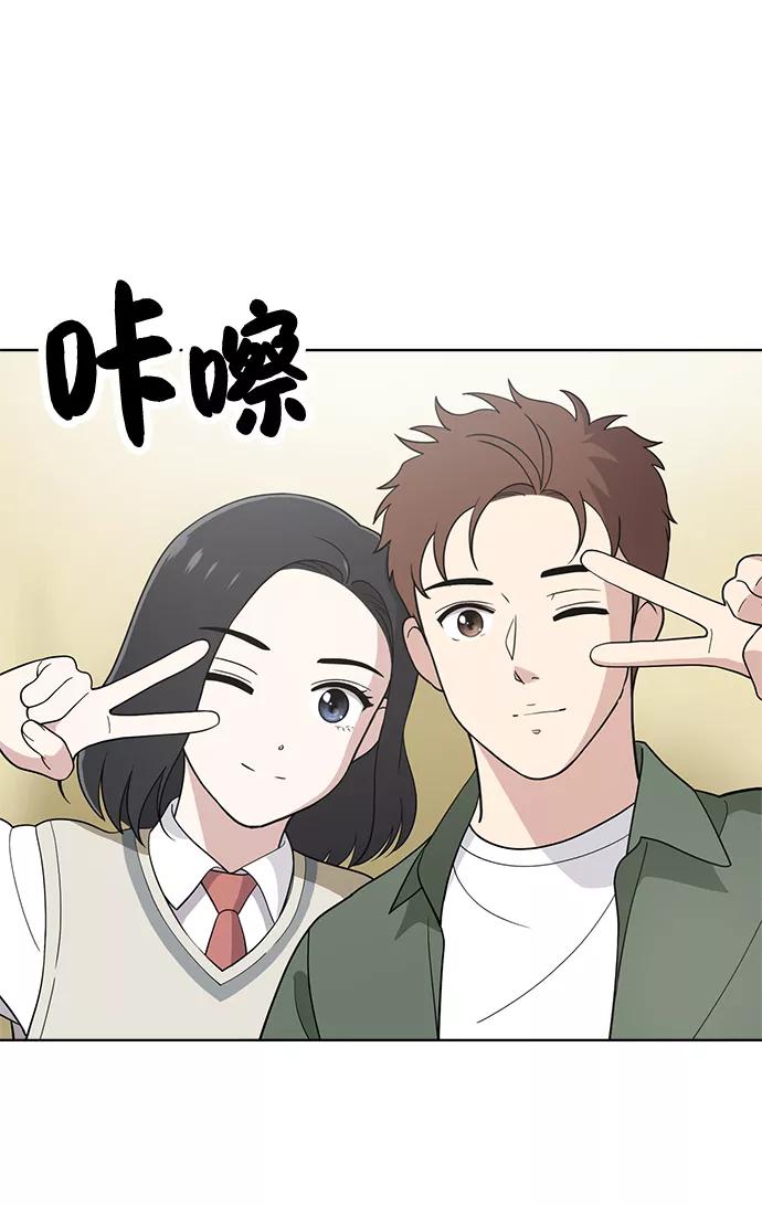 《保护刁蛮大小姐》第82话 第52页
