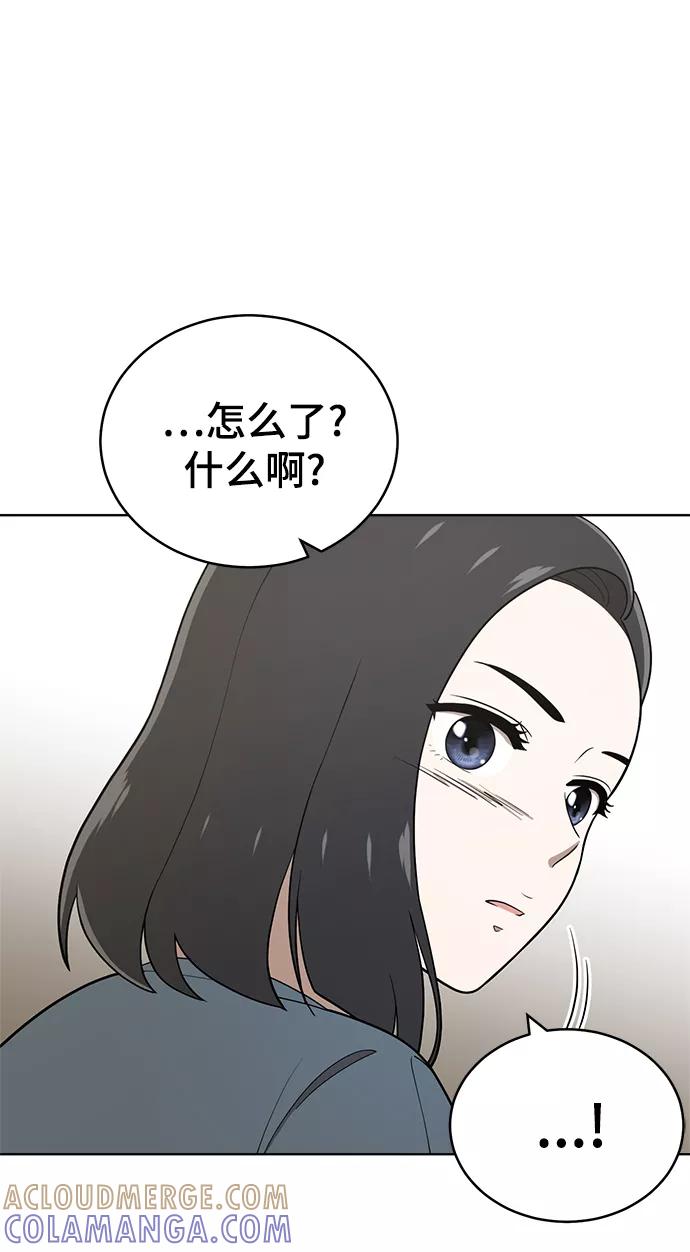 《保护刁蛮大小姐》第82话 第5页
