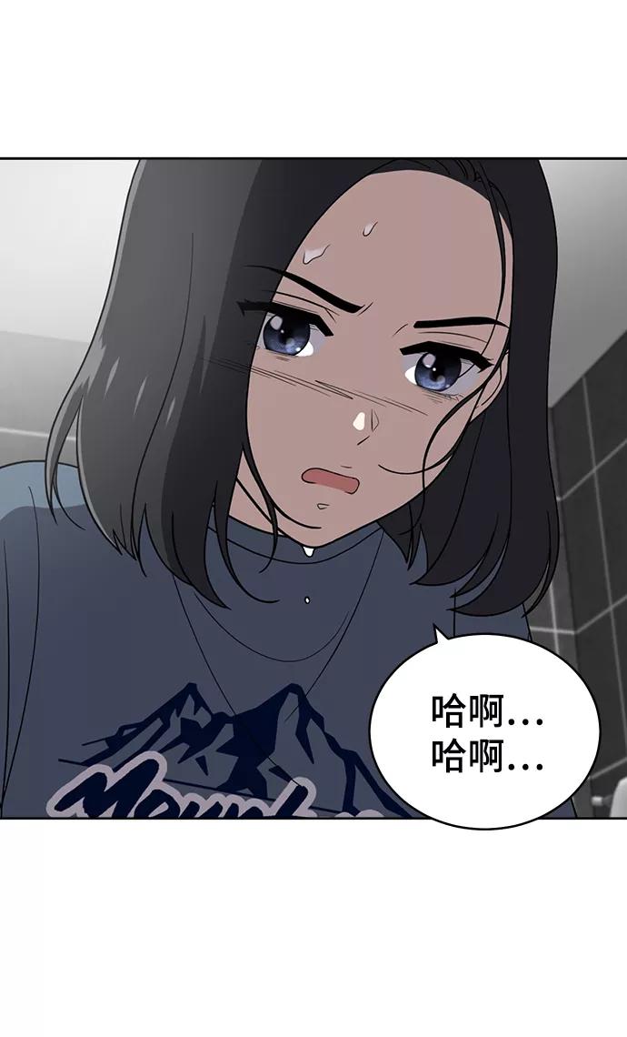 《保护刁蛮大小姐》第82话 第22页