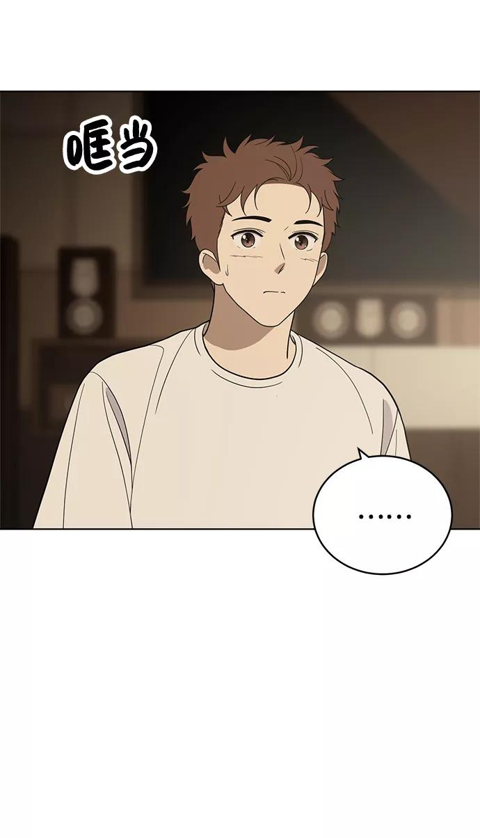 《保护刁蛮大小姐》第82话 第18页