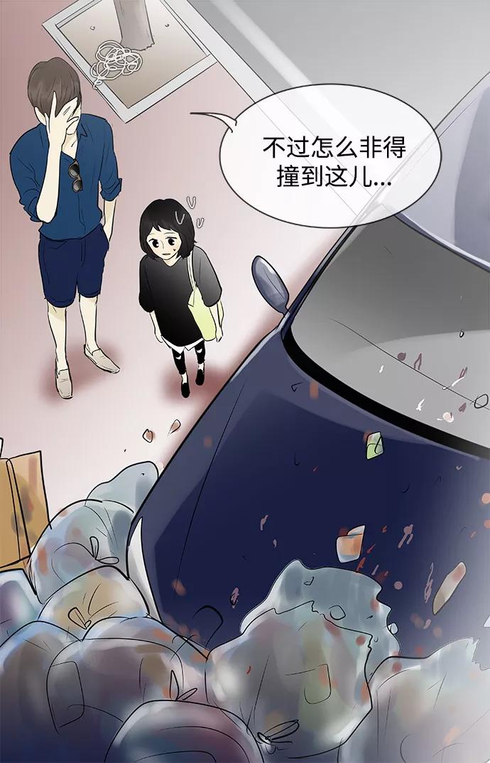 《先热情地清扫吧》第79话 第12页