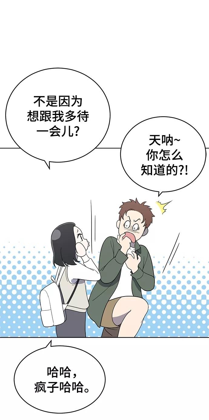 《保护刁蛮大小姐》第82话 第39页