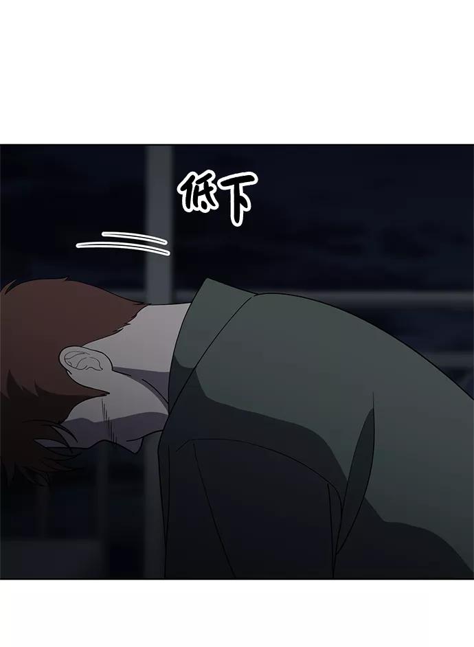《保护刁蛮大小姐》第82话 第74页