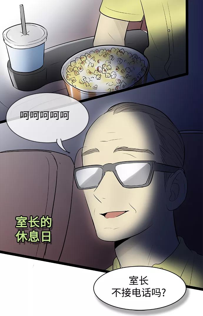 《先热情地清扫吧》第79话 第18页