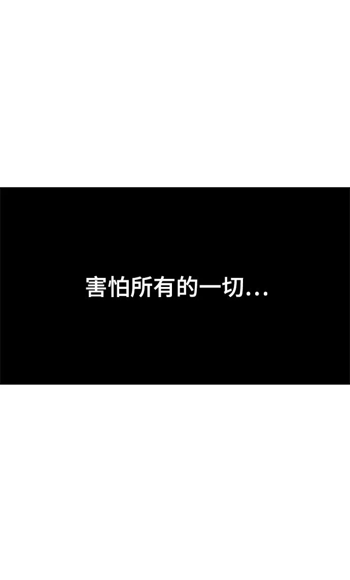 《保护刁蛮大小姐》第82话 第50页