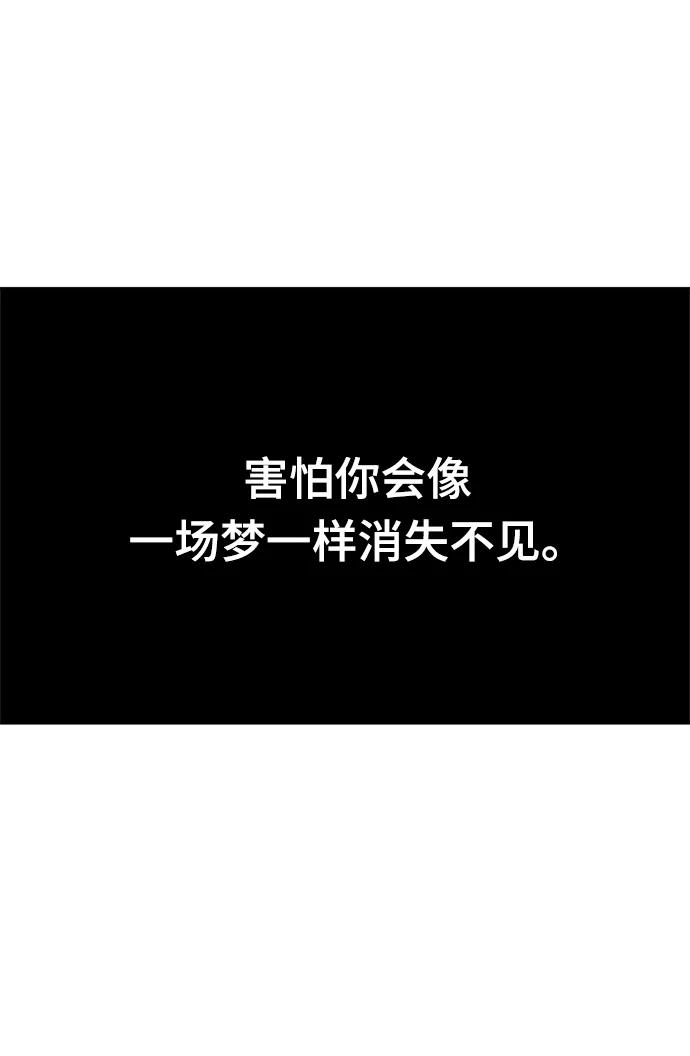 《保护刁蛮大小姐》第82话 第51页