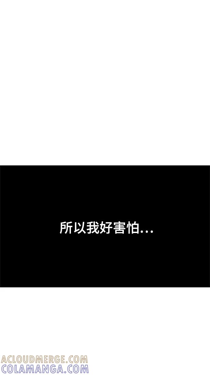《保护刁蛮大小姐》第82话 第49页