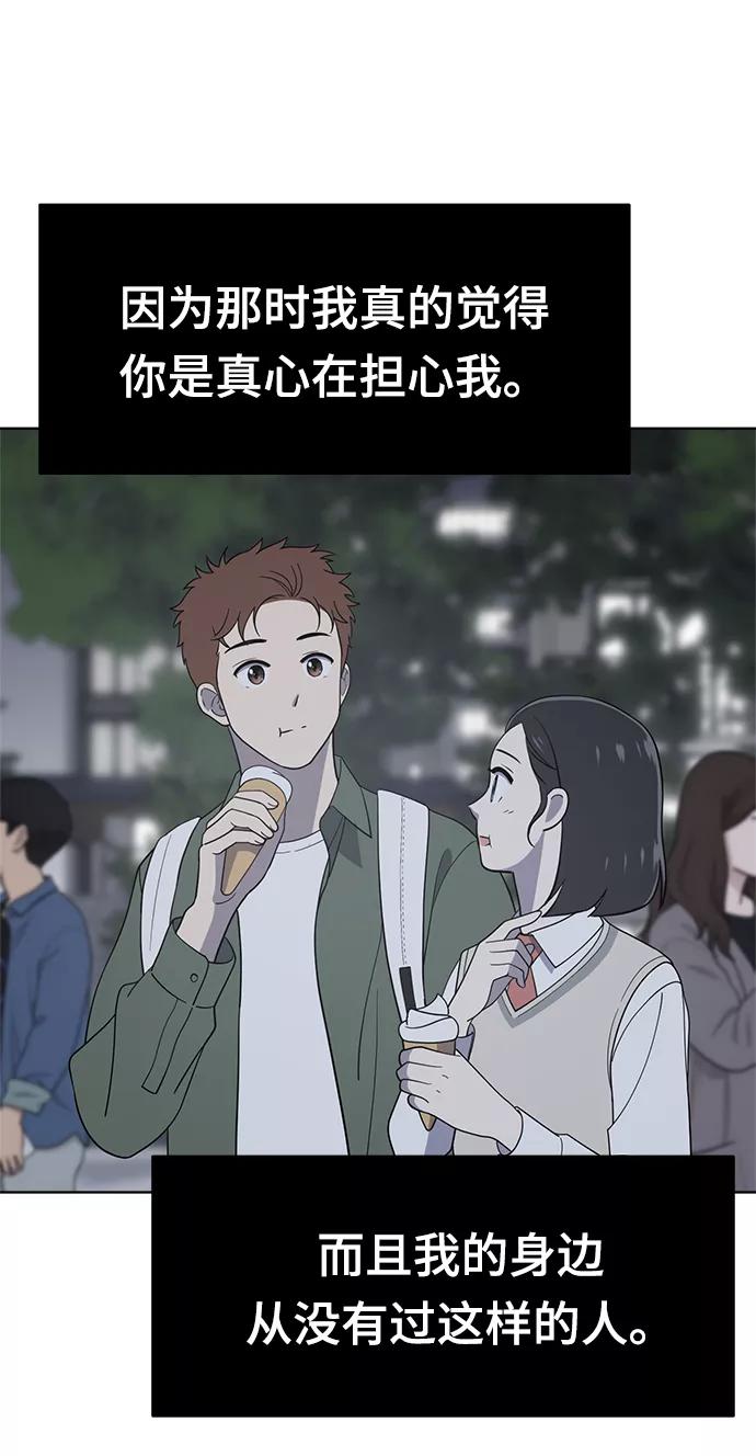 《保护刁蛮大小姐》第82话 第46页