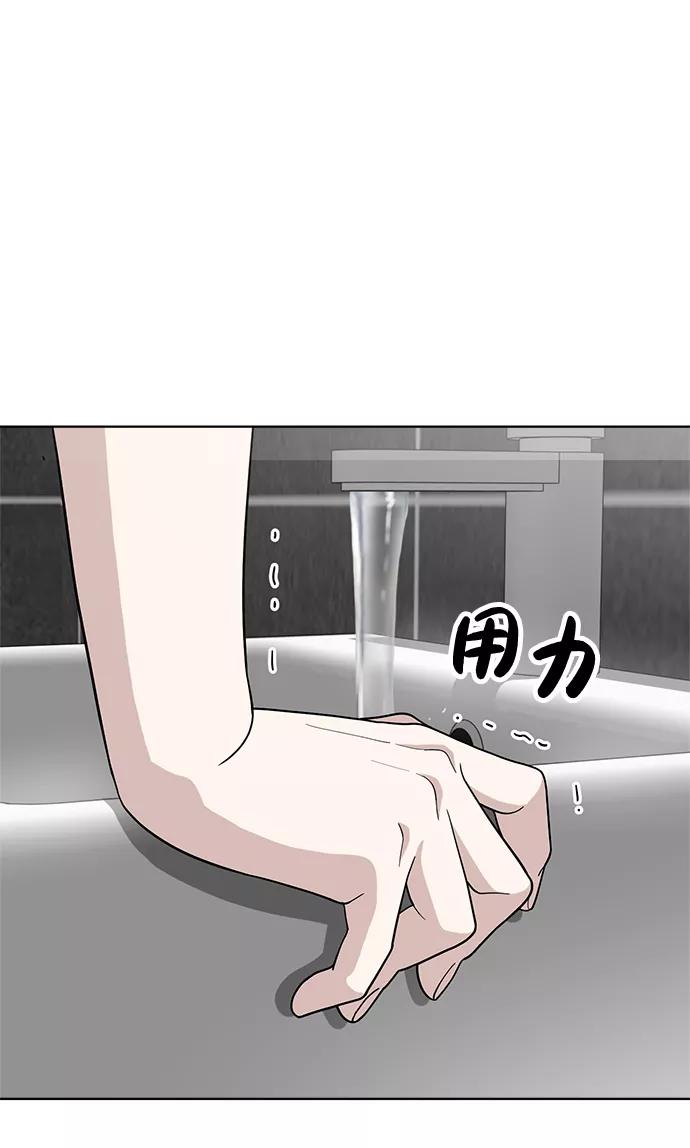 《保护刁蛮大小姐》第82话 第31页