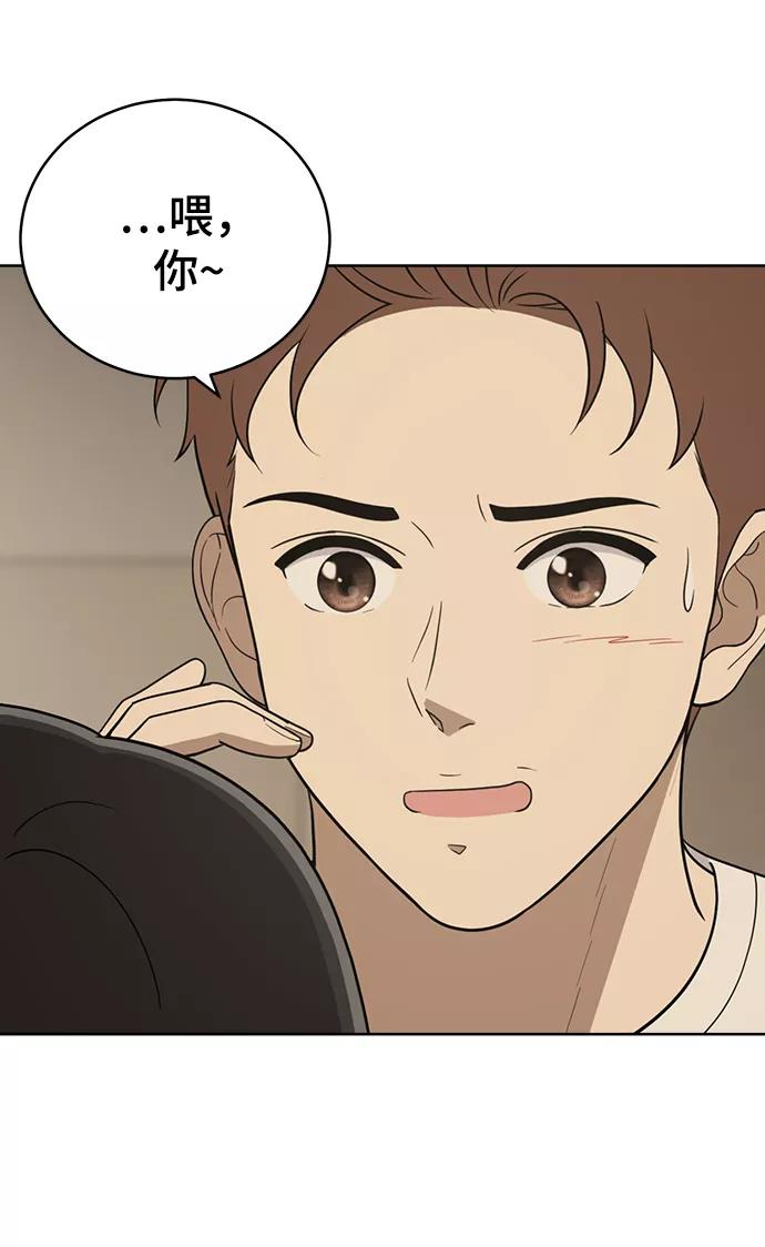《保护刁蛮大小姐》第82话 第16页