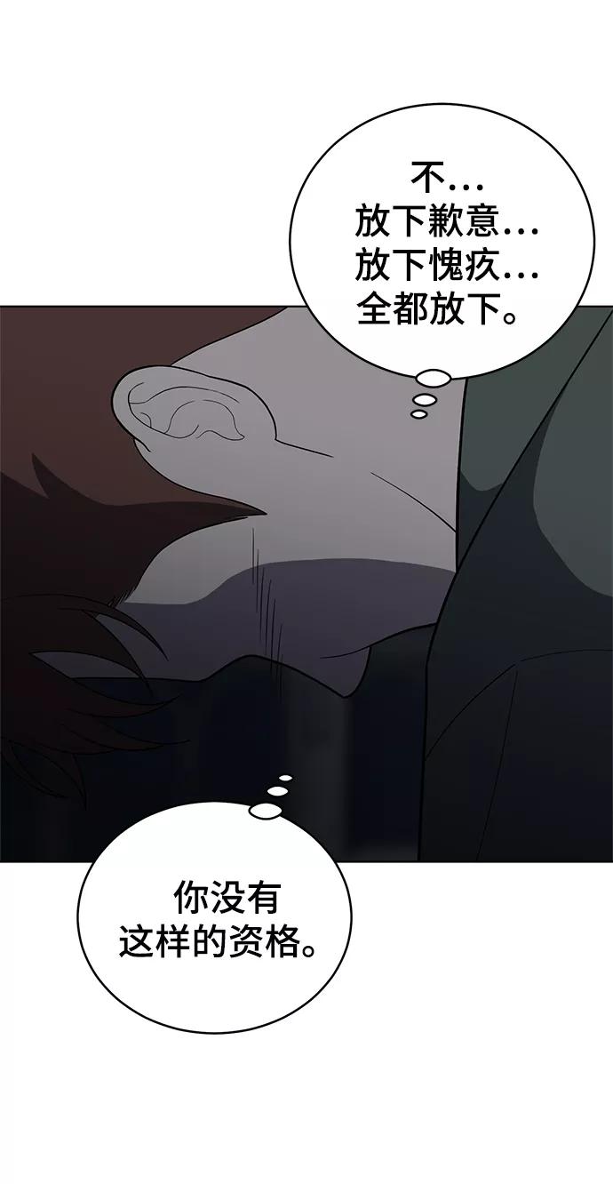 《保护刁蛮大小姐》第82话 第75页