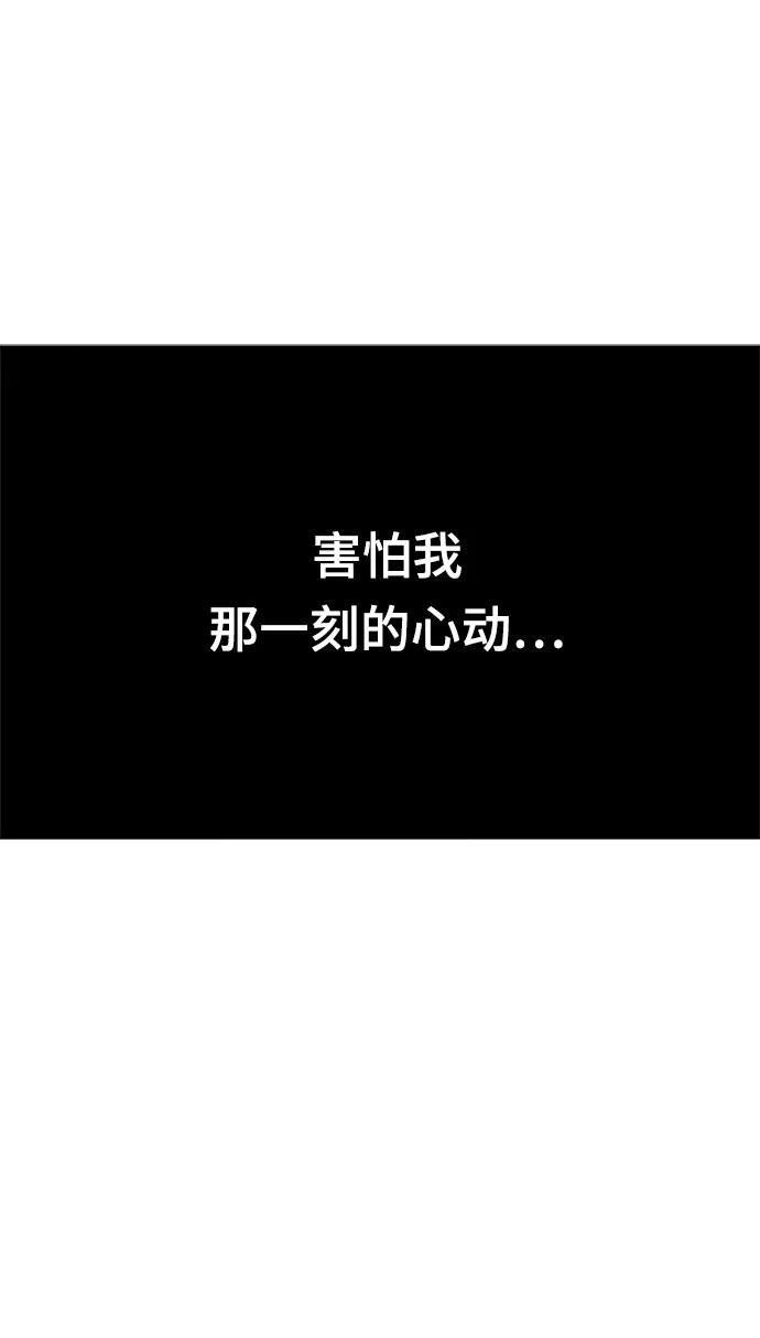 《保护刁蛮大小姐》第82话 第54页