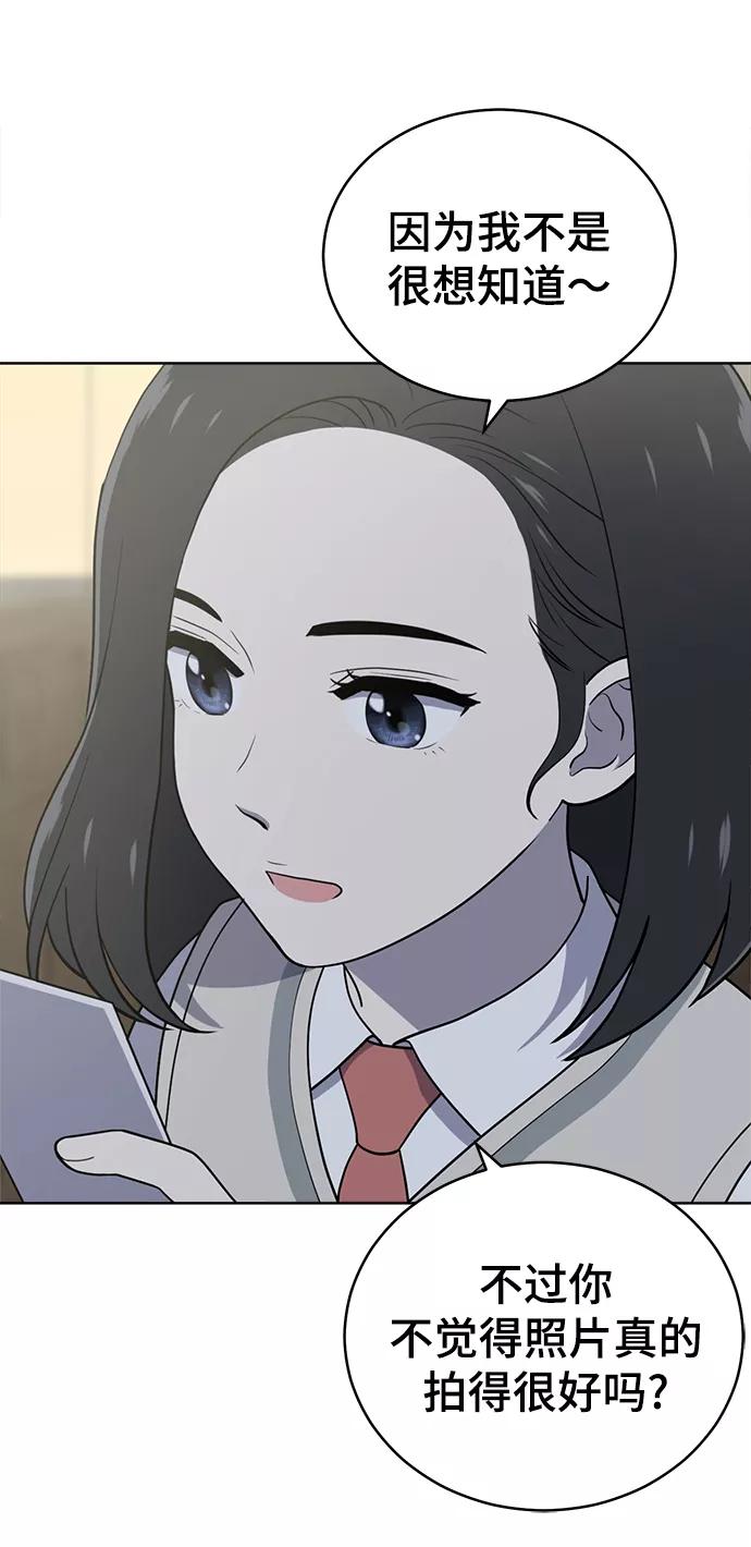 《保护刁蛮大小姐》第82话 第60页