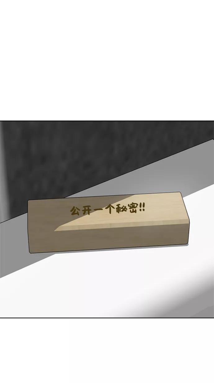 《保护刁蛮大小姐》第82话 第32页