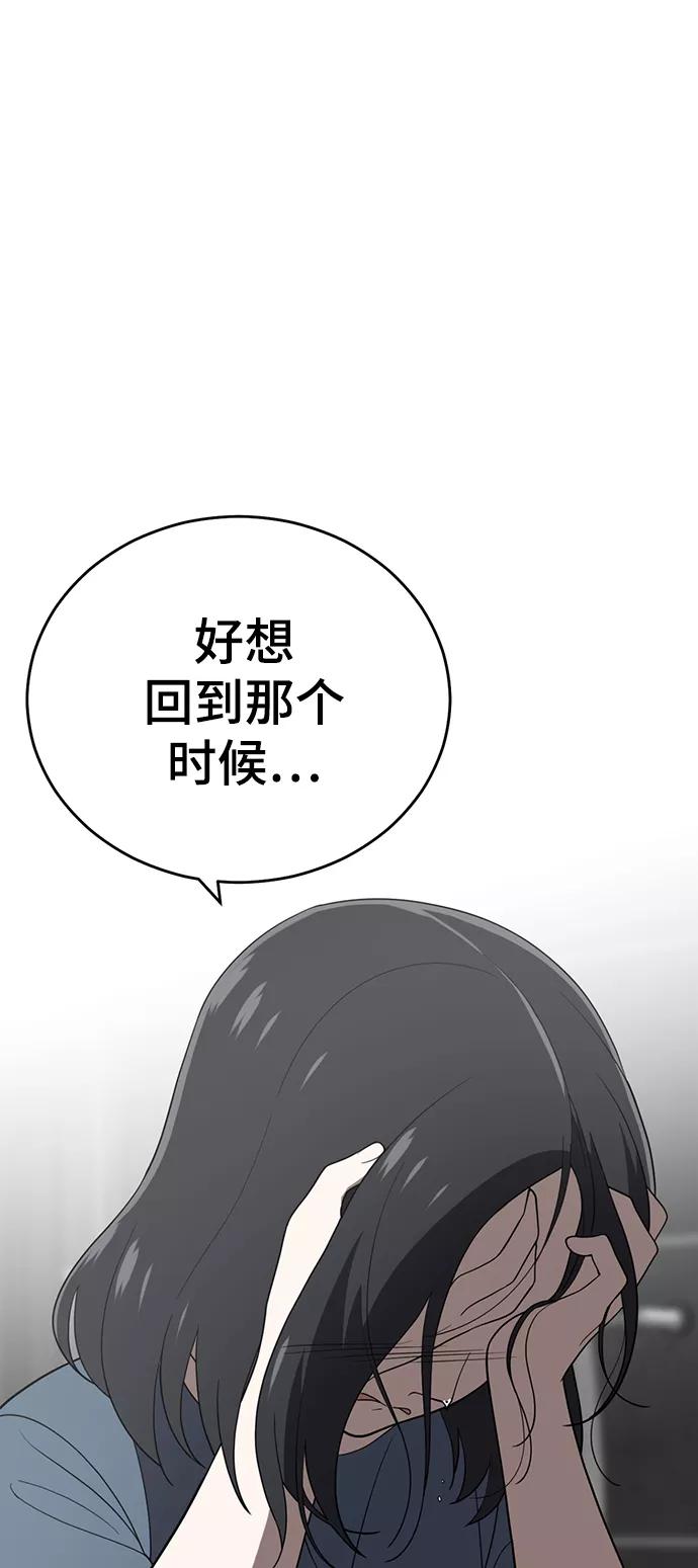 《保护刁蛮大小姐》第82话 第34页