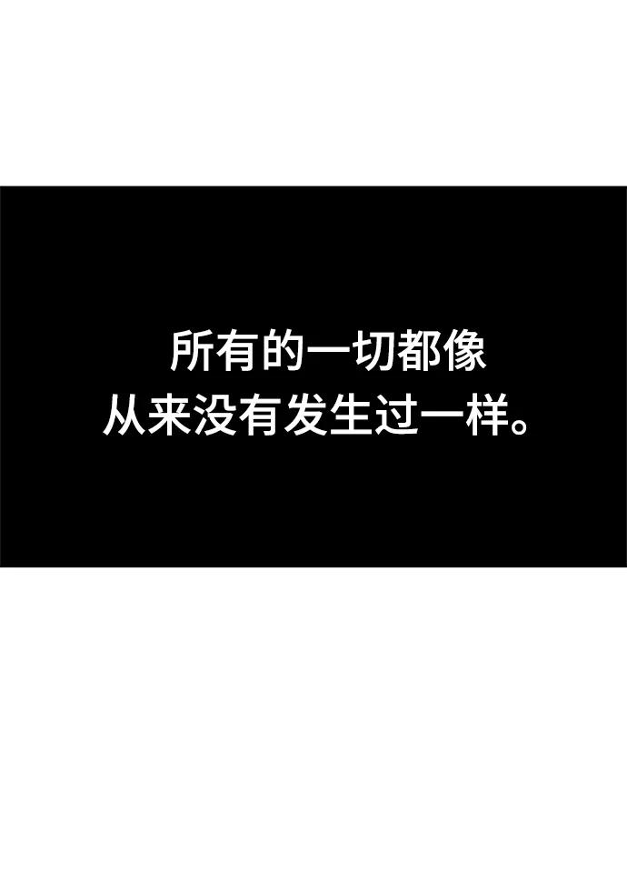 《保护刁蛮大小姐》第82话 第56页