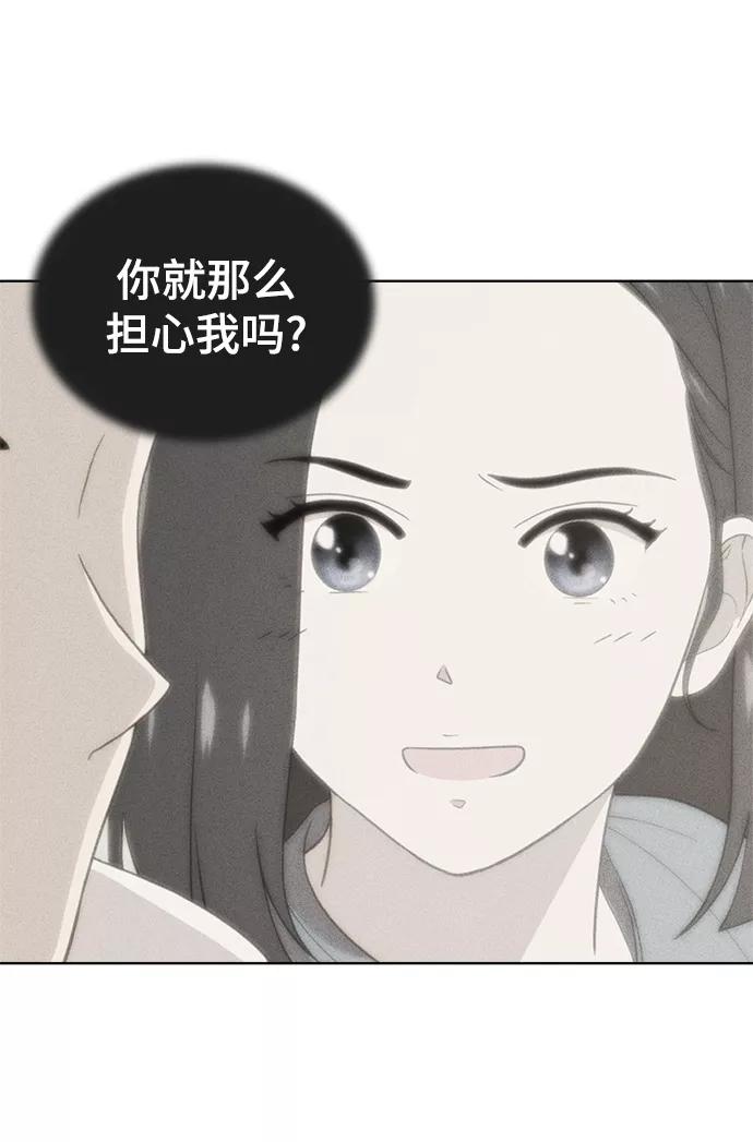 《保护刁蛮大小姐》第82话 第72页