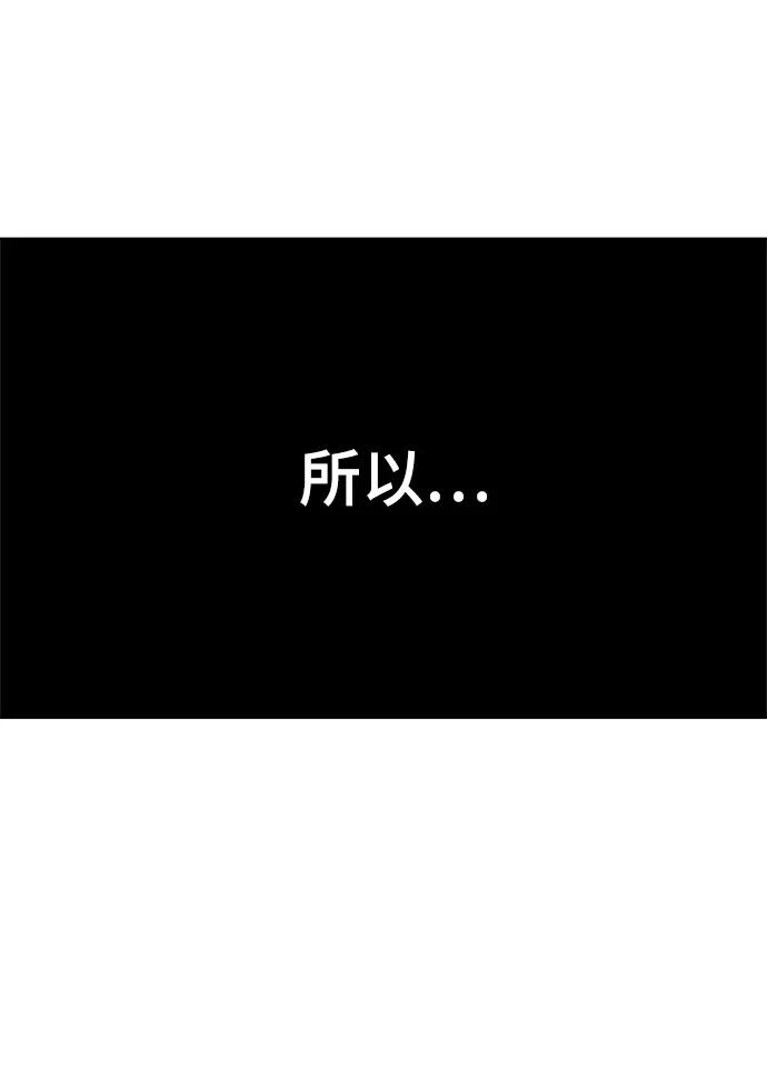 《保护刁蛮大小姐》第82话 第58页