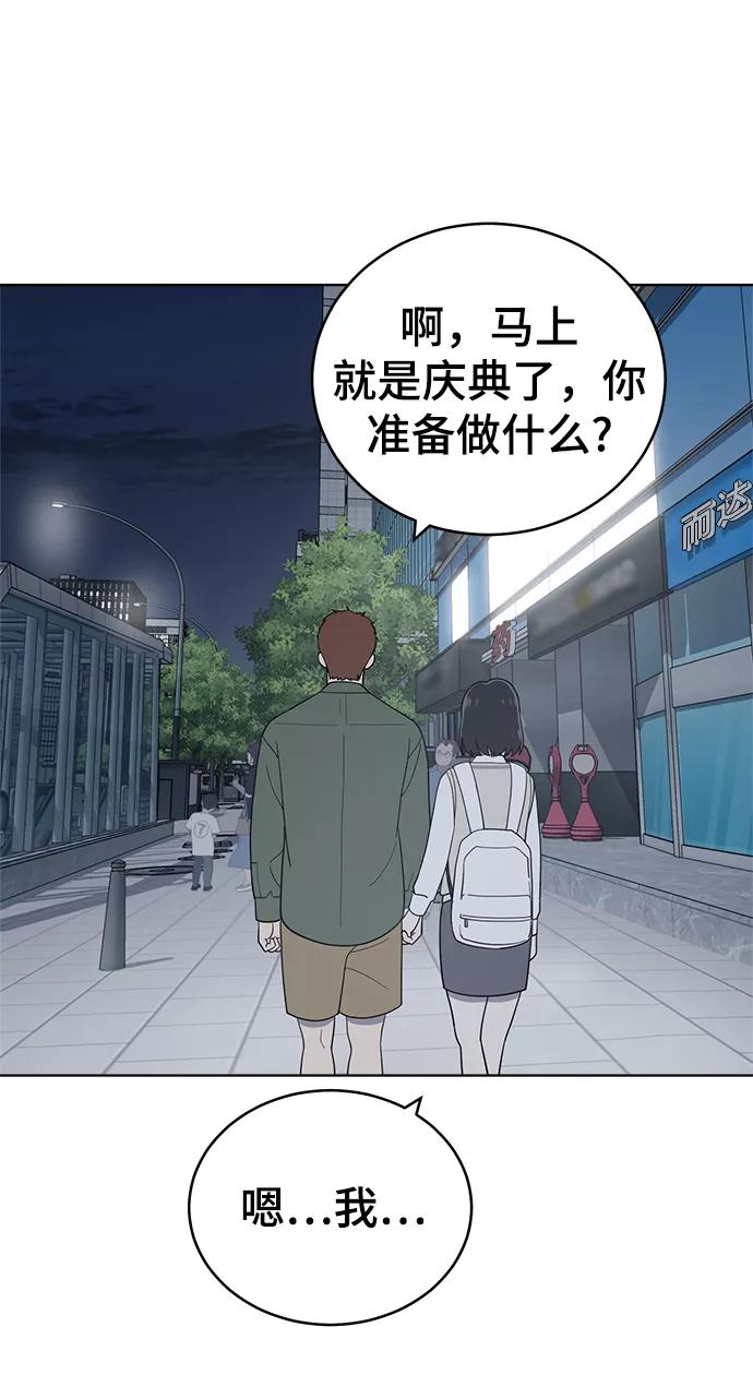 《保护刁蛮大小姐》第82话 第40页