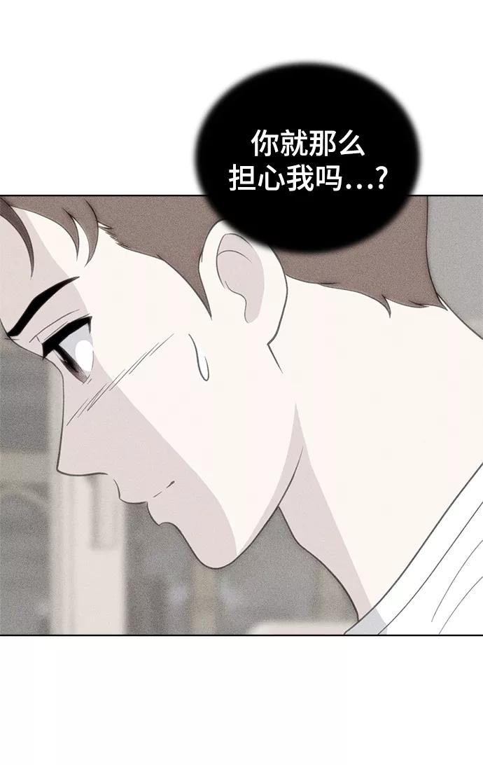 《保护刁蛮大小姐》第82话 第23页