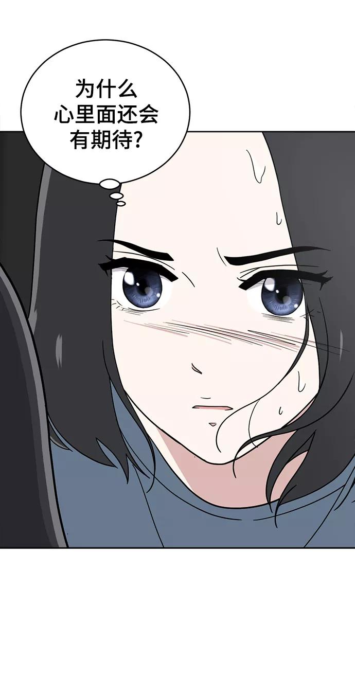 《保护刁蛮大小姐》第82话 第26页