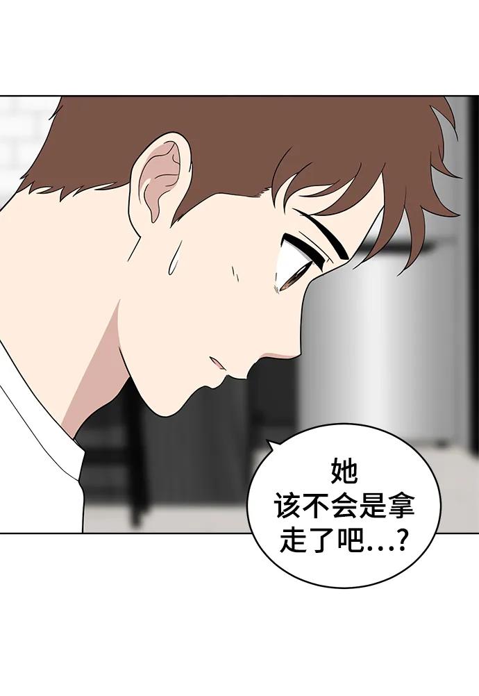 《保护刁蛮大小姐》第82话 第80页