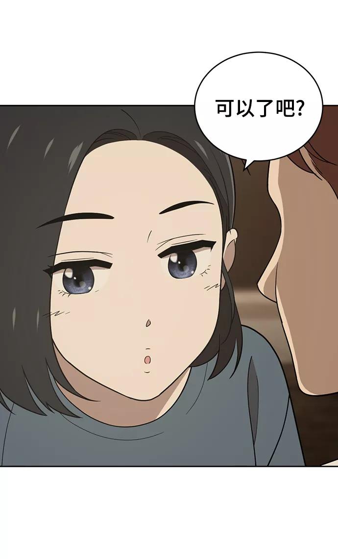 《保护刁蛮大小姐》第82话 第15页