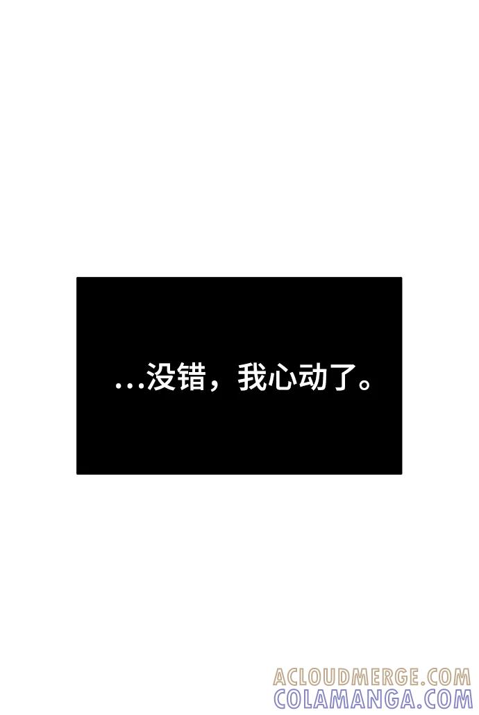 《保护刁蛮大小姐》第82话 第45页