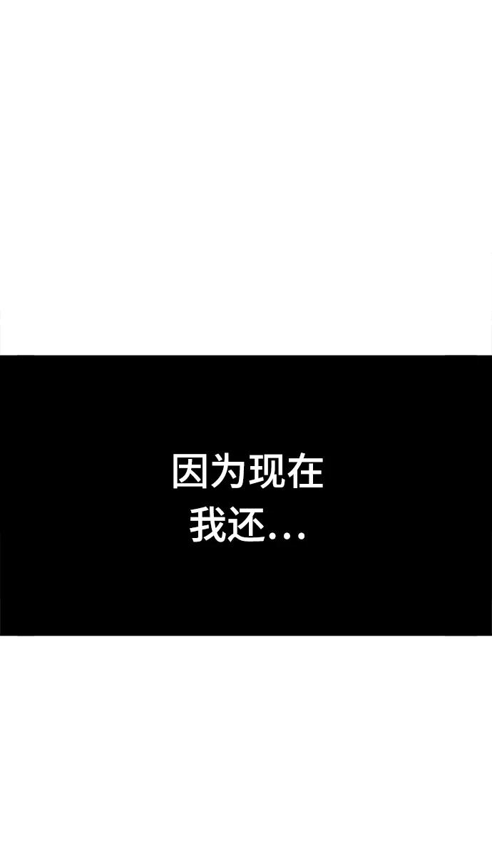 《保护刁蛮大小姐》第82话 第63页