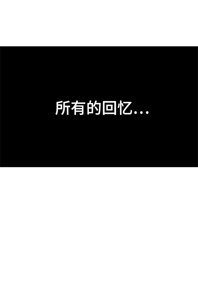 《保护刁蛮大小姐》第82话 第55页