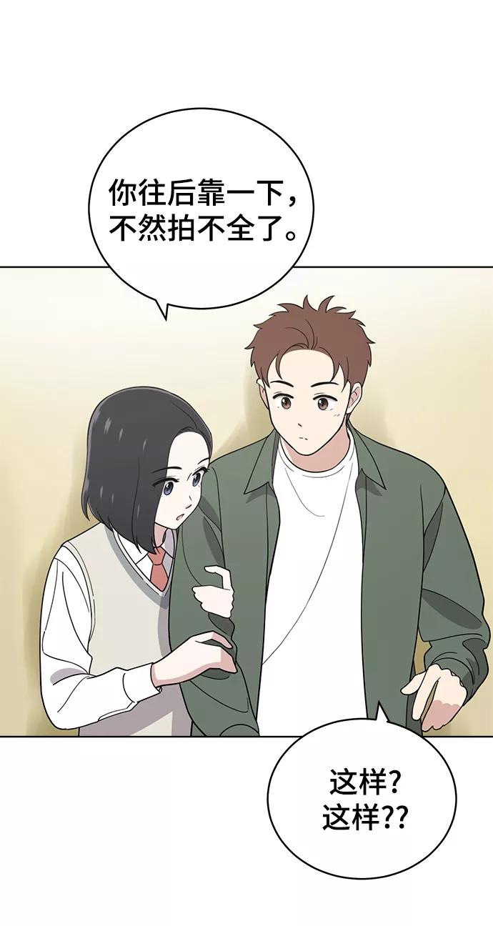 《保护刁蛮大小姐》第82话 第48页