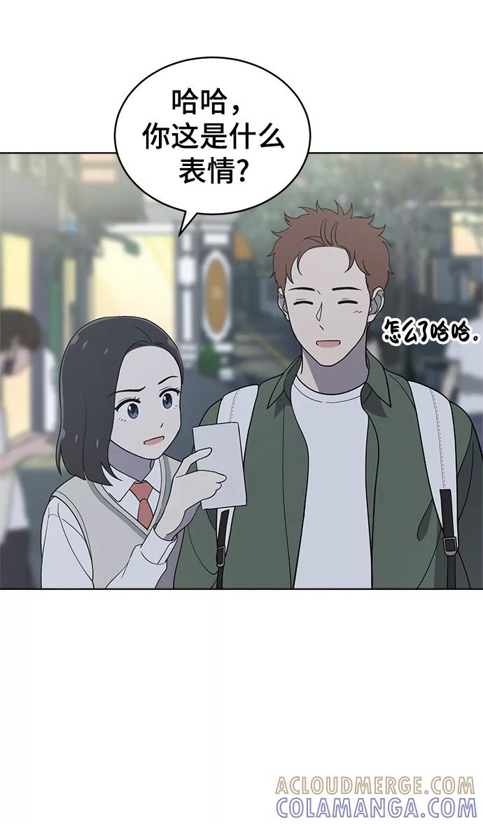 《保护刁蛮大小姐》第82话 第57页