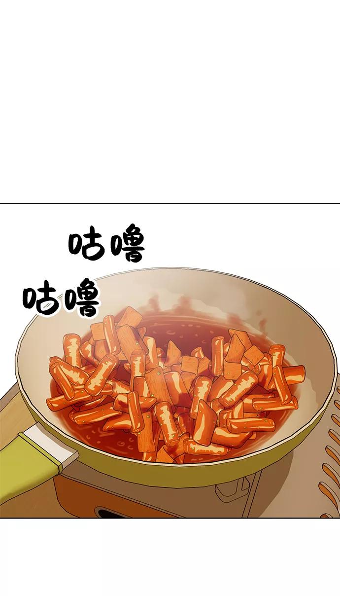 《保护刁蛮大小姐》第83话 第69页