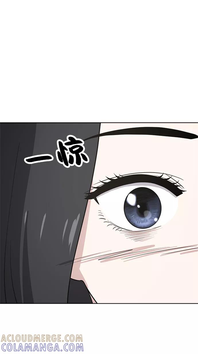 《保护刁蛮大小姐》第83话 第28页