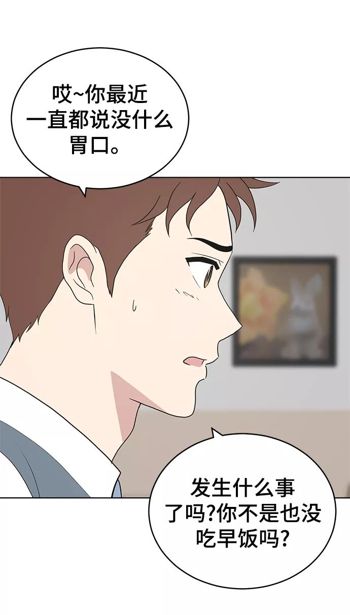 《保护刁蛮大小姐》第83话 第23页