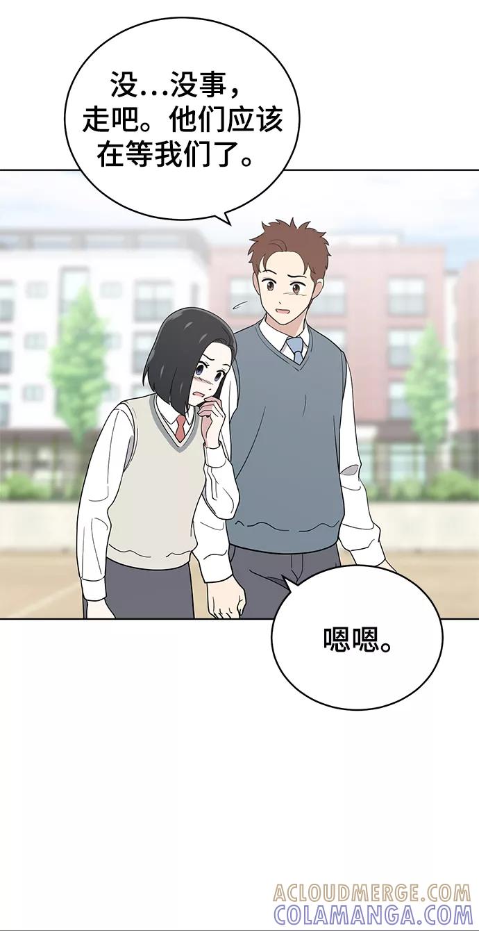 《保护刁蛮大小姐》第83话 第46页