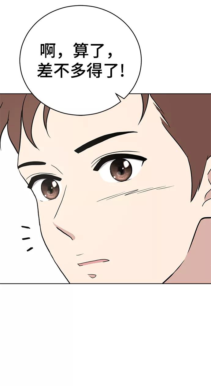 《保护刁蛮大小姐》第83话 第41页