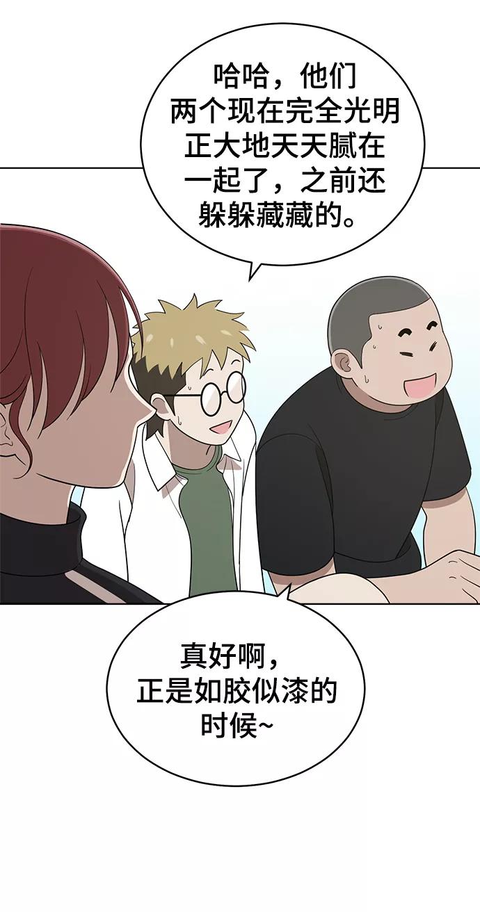《保护刁蛮大小姐》第83话 第14页